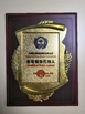 КИТАЙ Shenzhen Bao Sen Suntop Logistics Co., Ltd Сертификаты