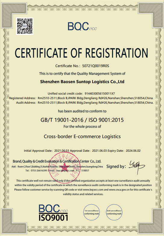 Китай Shenzhen Bao Sen Suntop Logistics Co., Ltd Сертификаты